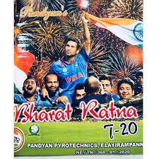 Bharath Ratan (T20) (2 1/2" Setout)