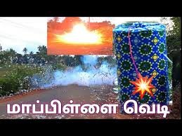 Mappillai Vedi (10 Pcs)